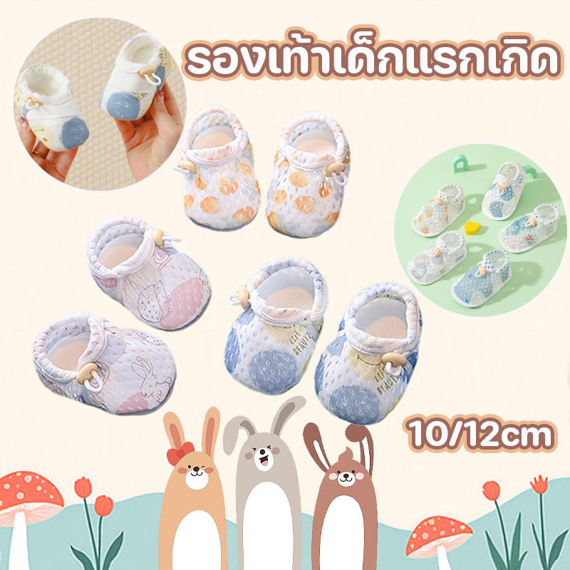 COD รองเท้าเด็กแรกเกิด สามารถสวมใส่ได้ตั้งแต่ 0-12 เดือน การออกแบบตาข่าย น้ําหนักเบาและระบายอากาศได้ดี