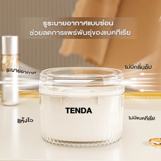 【TENDA ของแท้】กล่องใส่รีเทนเน กล่องแช่ฟันปลอม กล่องรีเทนเนอร์จัดฟัน กล่องจัดเก็บฟันปลอม พกพาง่าย