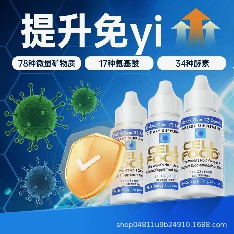 CELLFOOD American Original Cell Food Concentrate SelfOOD Seding Homeopathic Nutrient Solution