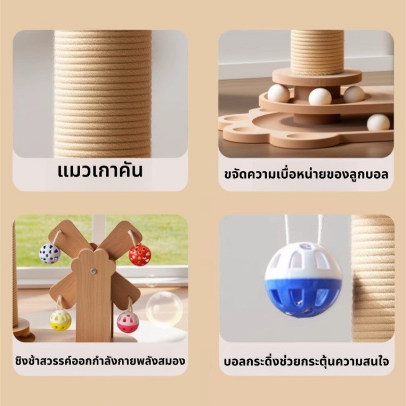 ของเล่นแมว ลับเล็บแมว ที่รับเล็บแมว เสาฝนเล็บแมว วัสดุไม้เนื้อแข็ง ทนต่อการสึกหรอ มัลติฟังก์ชั่น - รูปที่ 3