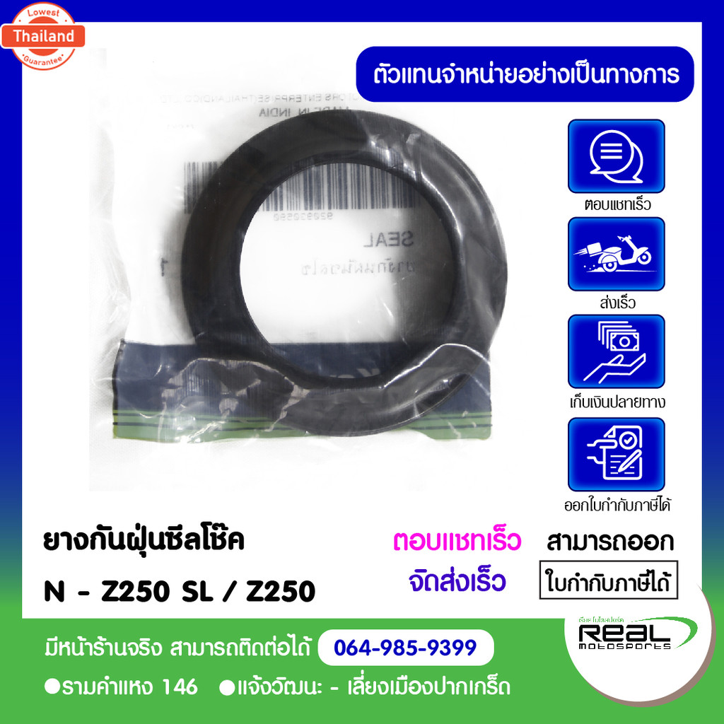 Kawasaki ซีลโช๊คหน้า ยางกันฝุ่นซีลโช๊คหน้า Ninja250 - Z250 SL / Z250 13-16 ตรงรุ่น สินค้าแท้