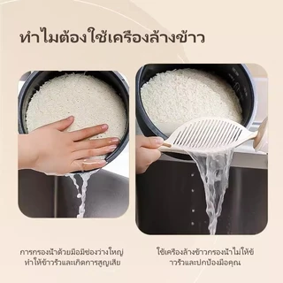 Tesco ช้อนซาวข้าว, อุปกรณ์ซาวข้าว, ตะแกรงซาวข้าว, อุปกรณ์ซาวข้าว, ของใช้ในครัวเรือน, สิ่งประดิษฐ์ซาวข้าว, ตะแกรงซาวข้าว