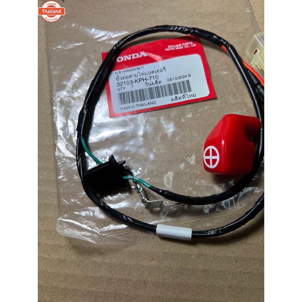 ชุดสายไฟแตเตอรี่ W-125i ังลม ไมล์ฟ้า สตาร์ทเท้า ครชุดพร้อมใส่ genuineเิกศูนย์ 32103-KPH-710