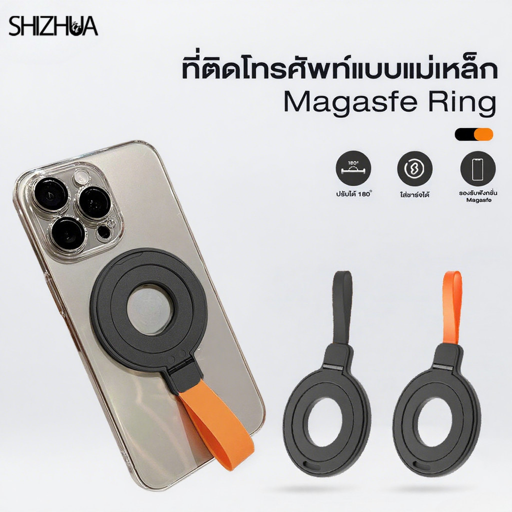 ขาตั้งแหวนแม่เหล็ก แหวนแม่เหล็ก Magsafe ไม่มีขั้ว การออกแบบเชือกซิลิโคน การหมุนไม่สวมโทรศัพท์