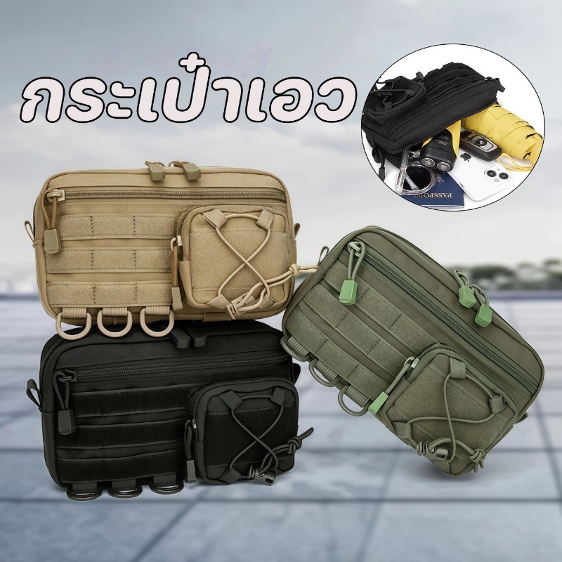 กระเป๋าคาดเอว มัลติฟังก์ชัน ของใช้สำหรับเก็บของ ออกกำลังกาย กันน้ำ ปรับสายได้ วิ่ง ปีนภูเขา