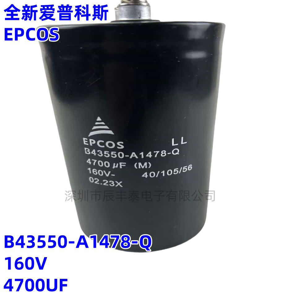 ยี่ห้อใหม่ EPCOS EPCOS B43550-A1478-Q 160V4700UF ตัวเก็บประจุไฟฟ้า