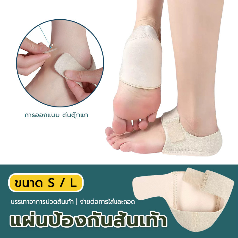 ผ้ารองส้น 1คู่ จากการยืนนาน เดินนาน บรรเทาอาการปวดส้นเท้า ถนอมส้นเท้า