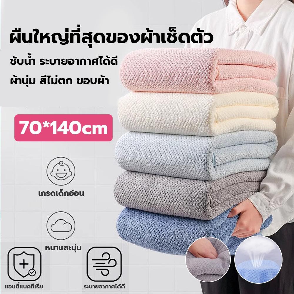 ผ้าเช็ดตัวลายสับปะรดขนาดใหญ่พิเศษ ผ้าเช็ดตัวเกรดแอนตี้แบคทีเรีย ผ้าเช็ดตัวขนแกะปะการัง ขนาดใหญ่พิเศษ 70*140cm