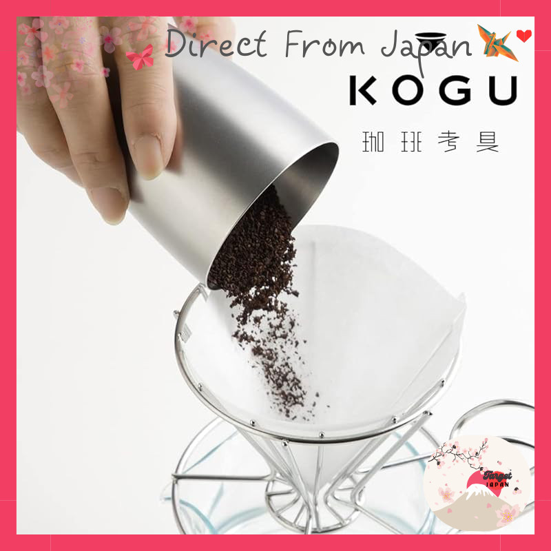 KOGU Coffee Bean Cup – Stainless Steel, Matte Finish, Dishwasher Safe, Made in Japan