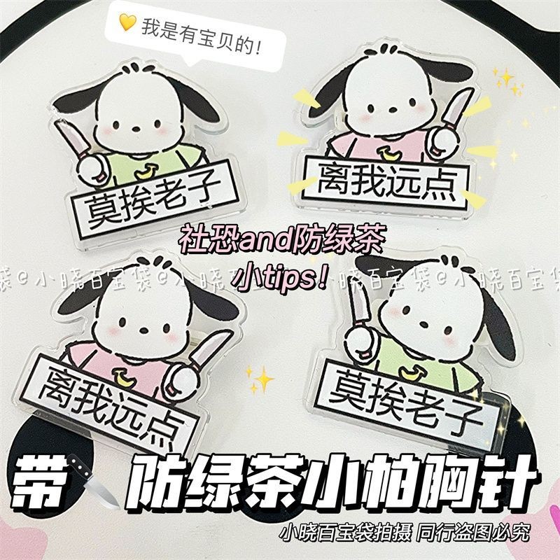 Badge Creative Super น่ารักการ์ตูน Club Omori สไตล์เข็มกลัด Anti-Green Tea เข็มกลัดคู่สไตล์คู่น่ารัก