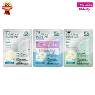 Mizumi CICAFuse CALMING MASK " มาสก์หน้ามิซึมิ " ( สินค้าตามตัวเลือก )