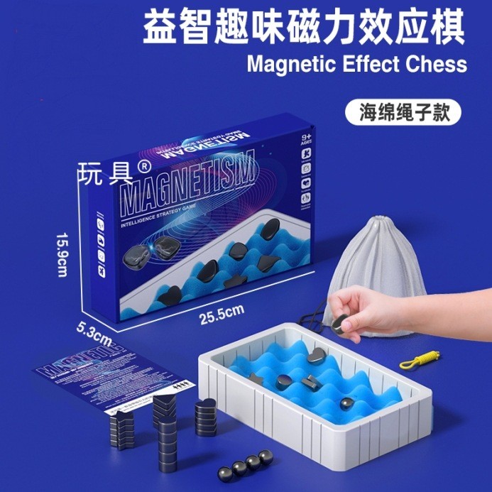 Magnetic Battle Chess Effect Thunder Chess Magnet Induction Puzzle Decompression Double Desktop Boar