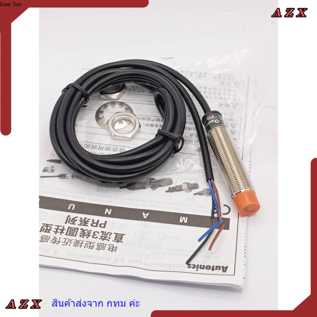 ใน กทม PRL12-4DP เซ็นเชอร์ สินค้าของใหม่มือหนึ่ง PRL12-4DP ถ่ายจากงานจริงทางร้าน