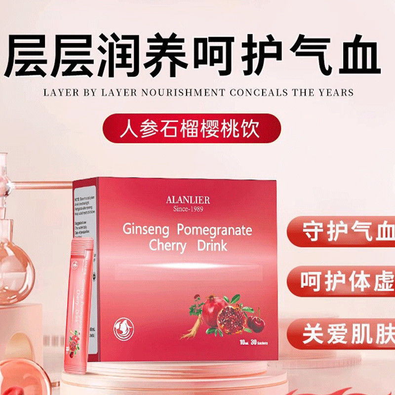 Alanlier นําเข้าจากสหรัฐอเมริกา Ginseng Pomegranate Cherry Care Qi Blood Drink Deep Nourishing Qi Bl