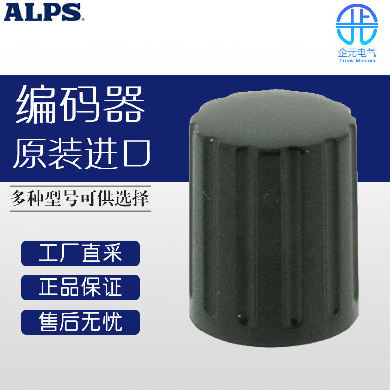 ALPS Encoder Knob หลายรุ่น DK13-164/A.6 สอบถามได้