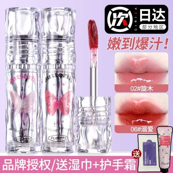 ลิปกลอส ลิปกันน้ํา ลิปสติก Flortte Flortte Flortte Lip Glaze Non-Easy to Stick Cup Mirror Water Glos