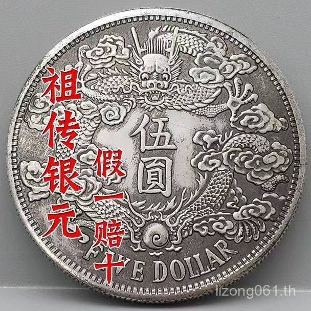 Appraisal Acquisition Longyang Country Wu Yuan Daqing Daqing เส้นผ่านศูนย์กลางขนาดใหญ่ 45 เงินหยวน ส