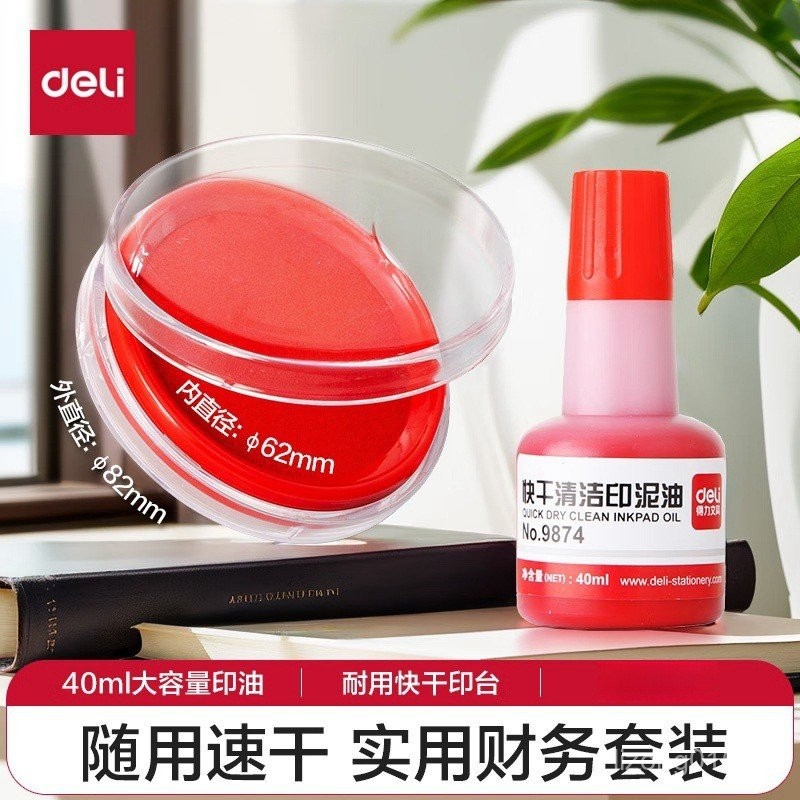 Deli Round Square Seal แผ่นซีลการเงิน Quick-Drying Red Seal Seal Pad อุปกรณ์สํานักงานซีลน้ํามันกด Ha