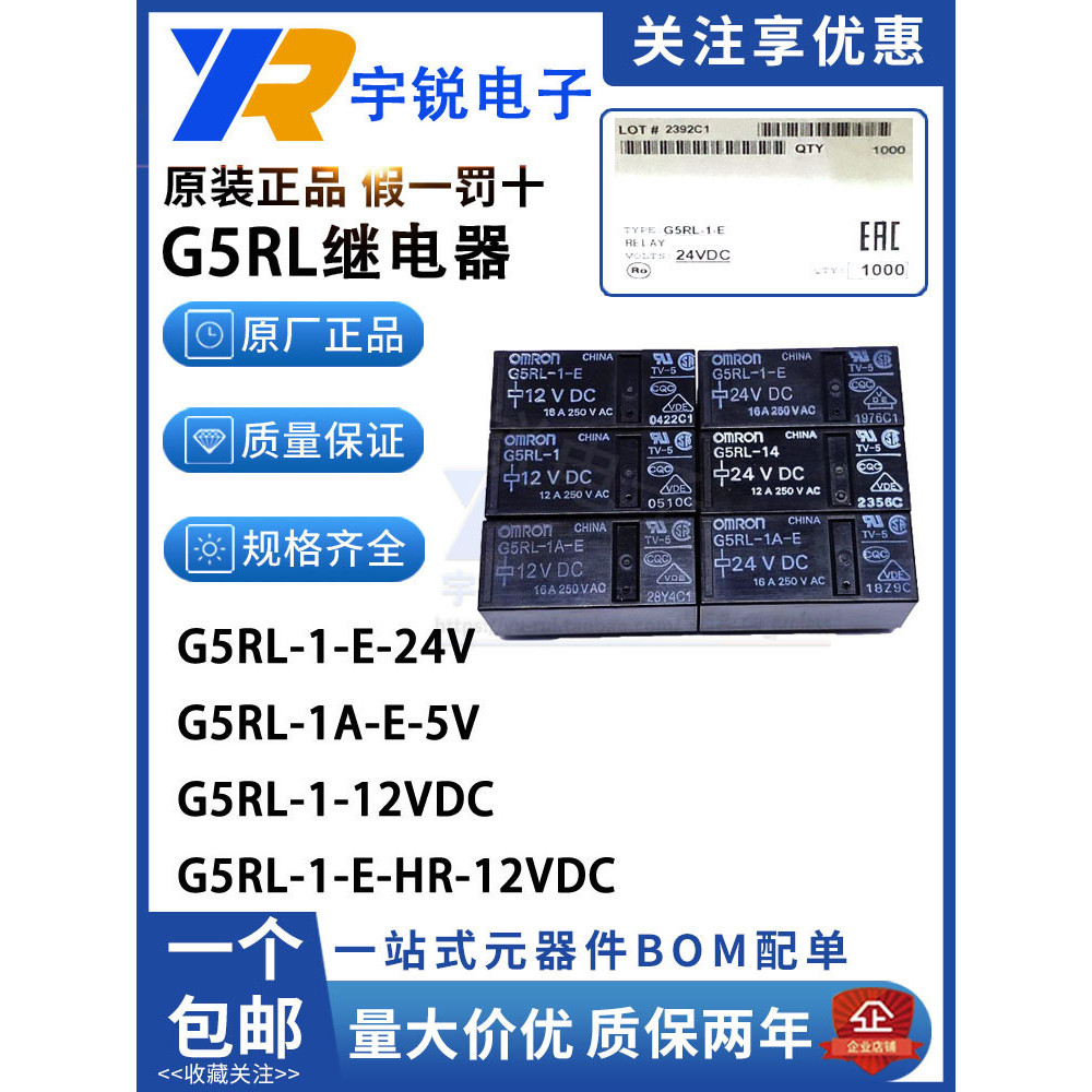 รีเลย์ Omron G5RL-1 1A-E-12VDC 24VDC 1-E-HR-5VDC CN 48V G2RL