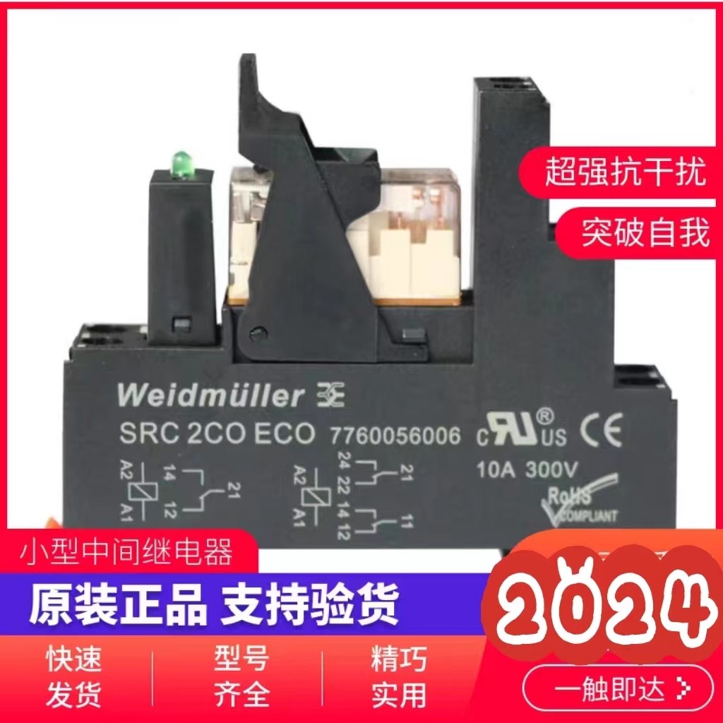 Weid Miller รีเลย์ RCL424024พร้อมฐาน RCL KITS 24VDC 2COLED7760056025