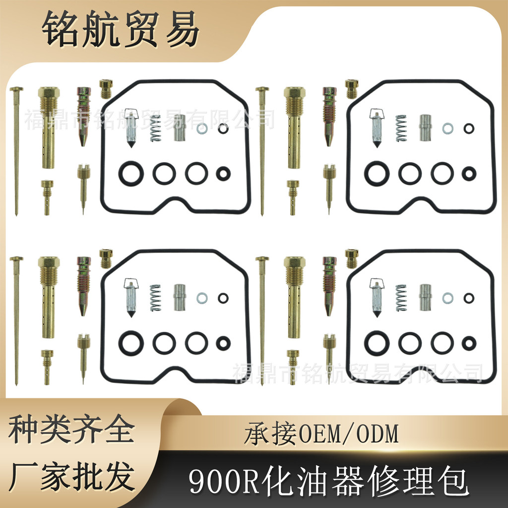 ชุดซ่อมคาร์บูเรเตอร์เหมาะสําหรับ Kawasaki GPZ900 R ZX900 Ninja 84-85