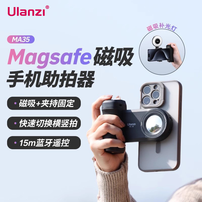 Ulanzi Ulanzi Ulanzi MA35 บลูทูธกล้อง Aid Magnetic Apple Android vlog เติมแสง Selfie Aid