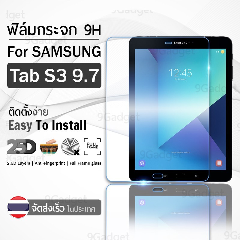 กระจก 2.5D Samsung Tab S3 9.7 ฟิล์มกันรอย กระจกนิรภัย เต็มจอ ฟิล์มกระจก - Premium 2.5D Curved Temper