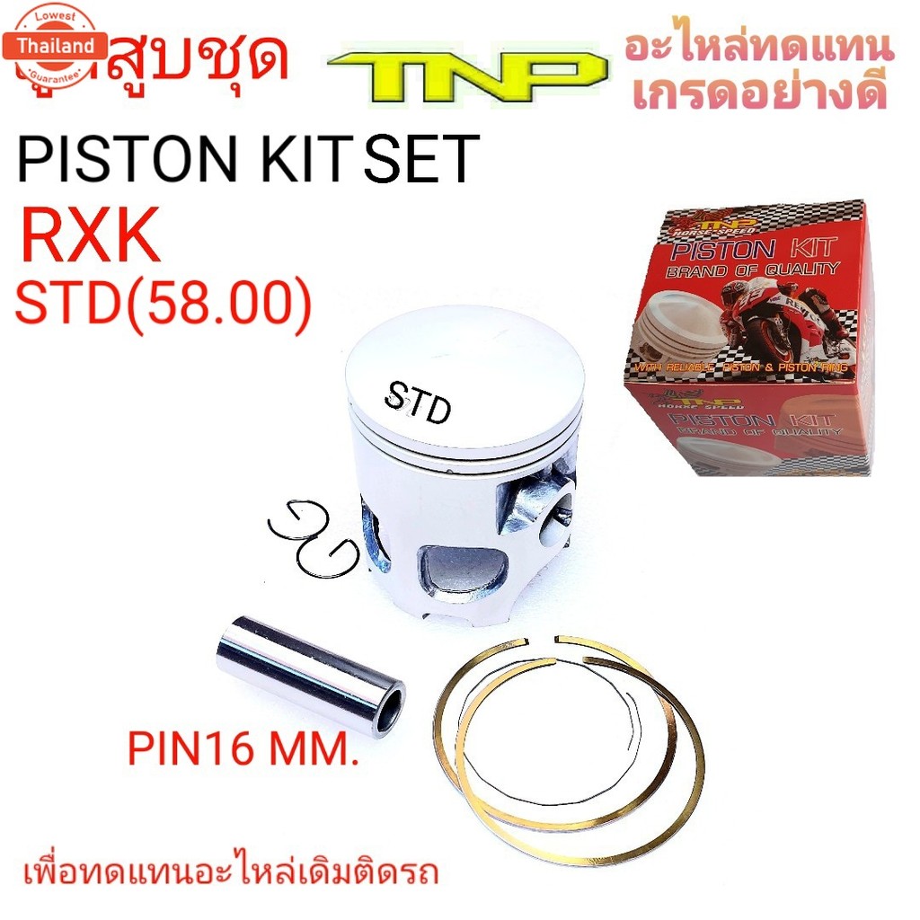 RXK,ลูกสูRXK,ลูกสูTNP,PISTON KIT RXK,PISTON KIT RXK,ลูกสูRXK61MM,ลูกRXK61มิล,ลูกสู อาร์เอ็กเค,ลูกRXK