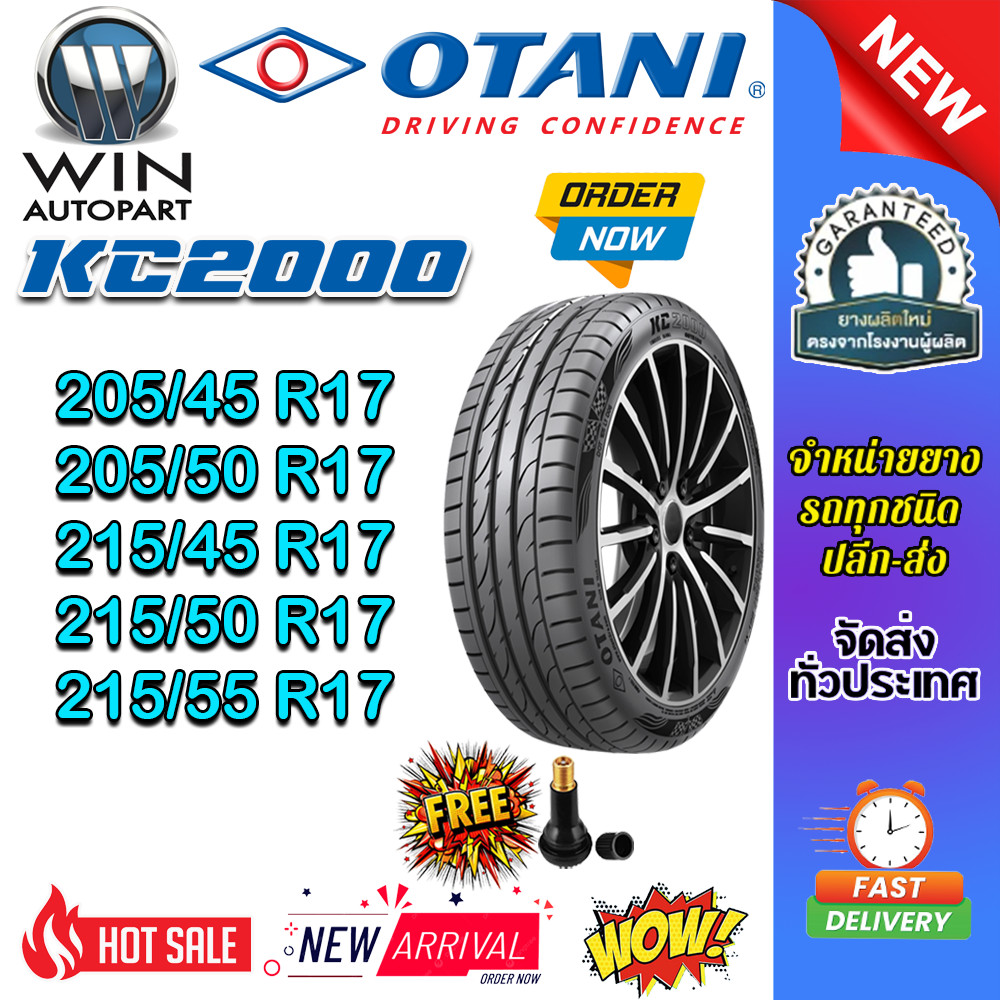 ยางรถยนต์ ขนาด 215/55R17 ,215/50R17 ,215/45R17 ,205/50R17 ,205/45R17 KC2000 OTANI (แถมจุ๊บลม)