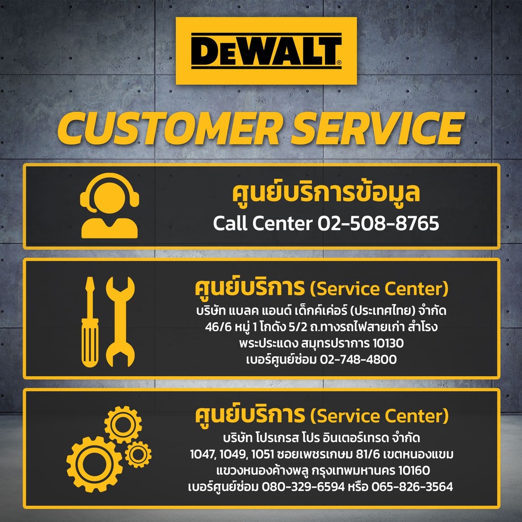 DEWALT รุ่น DWHT65106 ไขควงตอก STYKE DRIVER DEWALT ขนาด 3/8