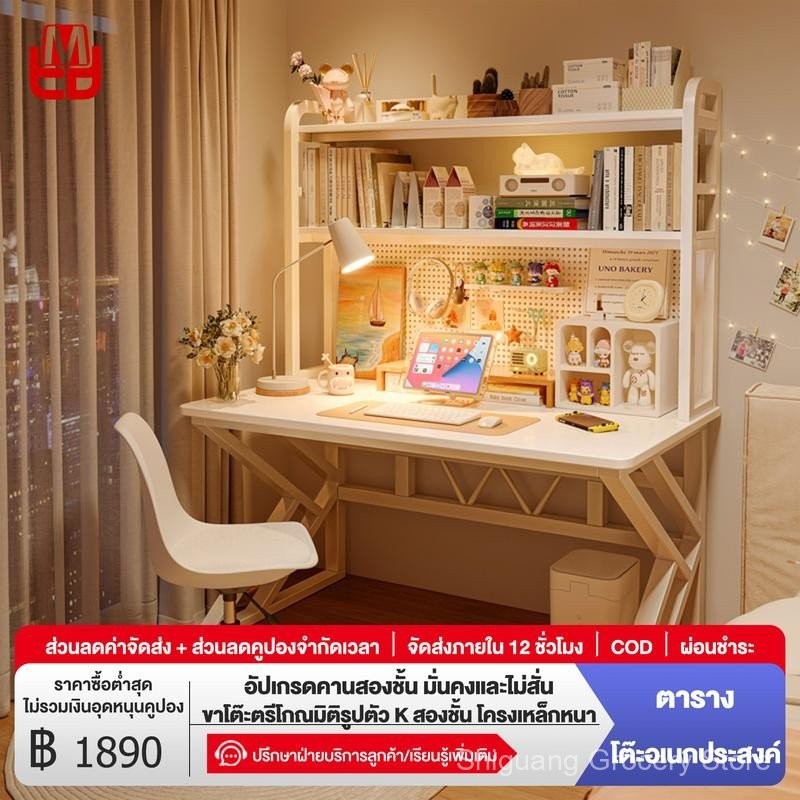 FMD MALL โต๊ะคอมพิวเตอร์ พร้อมชั้นเก็บของ ใช้เรียนหรือทำงานก็ได้