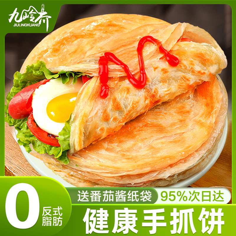 Scallion Pancake Face เค้กผิวเดิมแท้ Flagship Store ครอบครัวอาหารเช้ากึ่งสําเร็จรูปอาหารทอด Scallion