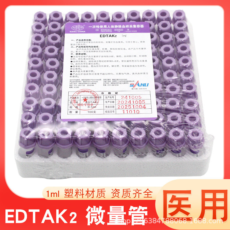 Disposable Trace Blood Picking Tip Collector EDTA-K2/1mll Blood Picking Anti-Condensing Tube Pet Chi