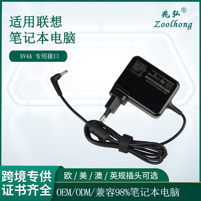 100S-11IBY MIIX 310 ZH Zoolhong Zoolhong 5V4A เหมาะสําหรับอะแดปเตอร์คอมพิวเตอร์ Lenovo