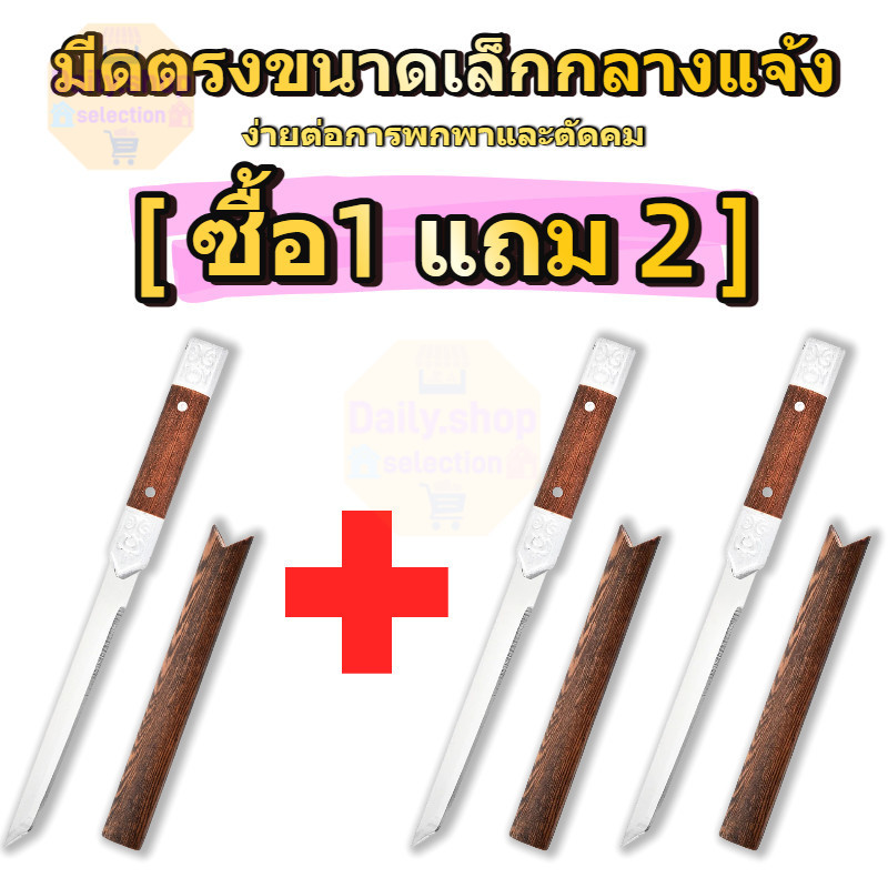 ( ซื้อ1 ได้ถึง2 ) มีดไม้เล็ก (สไตล์วินเทจ) ใบมีดทรงทันโตะ ด้ามพร้อมฝักงานABS ทำครัว ปลอกผลไม้ – โปรปัง