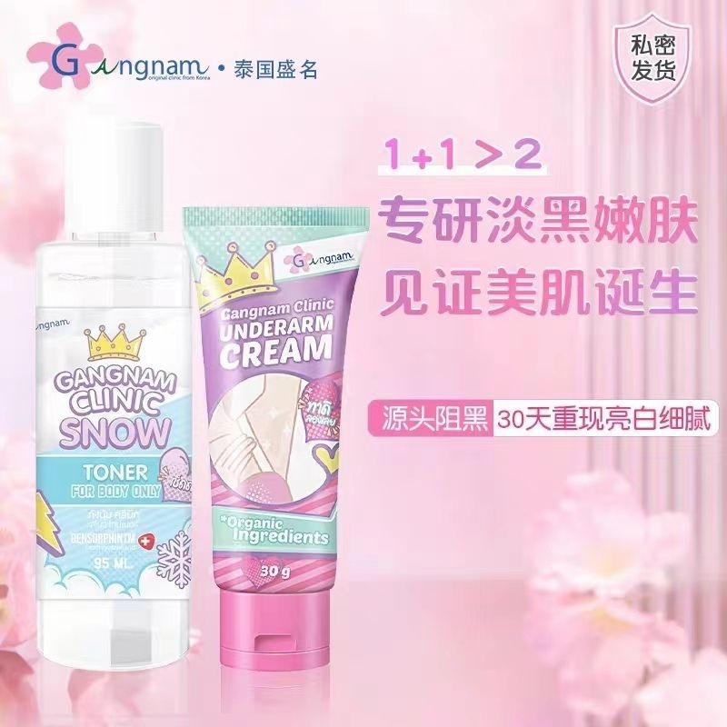 T ประเทศไทยนําเข้า Secret Pure Nam Gangnam Underarm Whitening Cream Moisturizing Antiperspirant Anti