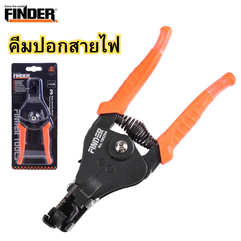 FINDER คีมปอกสายไฟ คีมตัดสายไฟและย้ำหางปลา คีมอเนกประสงค์ คีมแยกสายไฟพิเศษ คีมช่าง พร้อมส่ง