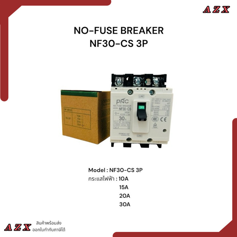 ใน กทม Nf30-cs 3p เบรคเกอร์ NO-FUSE BREAKER NF30-CS 3P Model :NF30-CS3P กระแสไฟฟ้า : 10A 15A 20A 30A
