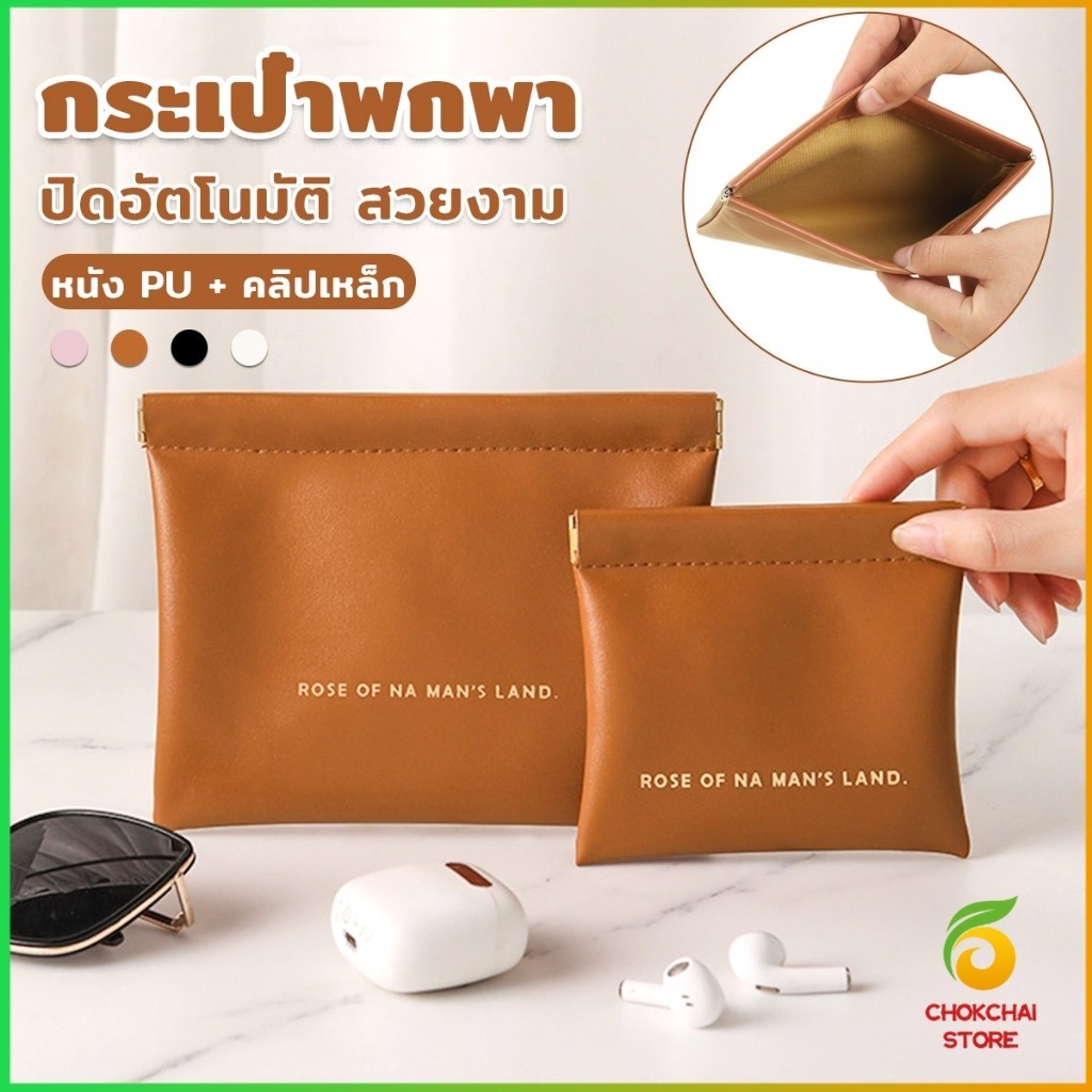 Chok กระเป๋าพกพา สีพื้น เรียบหรู ใส่เครื่องสําอาง แบบพกพา Portable bag