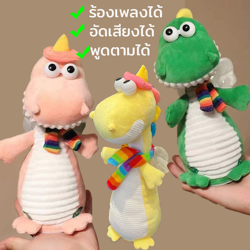 COD ยูนิคอร์นเต้นรำ ร้องเพลงได้ พูดตามได้ อัดเสียงได้ ของเล่นเด็ก ชาร์จ USB