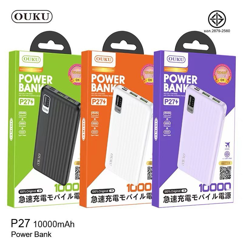 พาว์เวอร์แบงค์ Power Bank OUKU รุ่น P27, P28, J42A,BDY01 10000mAh 20000mAh 30000mAh ชาร์จเร็ว2.4A