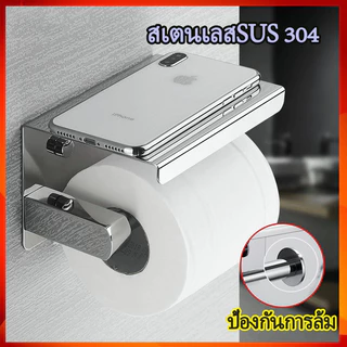 ที่แขวนม้วนกระดาษทิชชู่ กระดาษทิชชู่ แบบสเตนเลส ไม่ต้องเจาะ ทนทาน สําหรับห้องครัว ห้องน้ํา