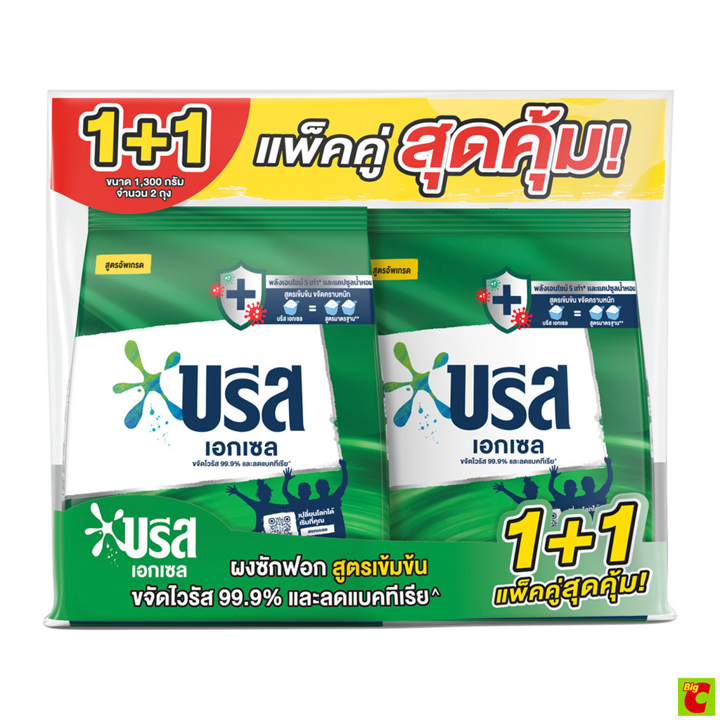 บรีส เอกเซล ผงซักฟอกสูตรเข้มข้น 1300 ก. แพ็ค 1+1