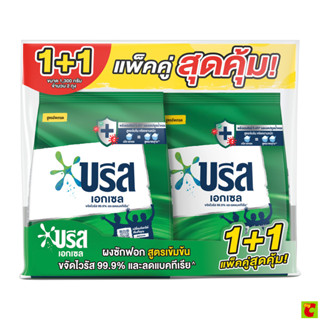บรีส เอกเซล ผงซักฟอกสูตรเข้มข้น 1300 ก. แพ็ค 1+1