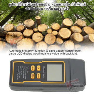 Wall Moisture Tester 0~90% เครื่องวัดความชื้นปูน-คอนกรีต เครื่องวัดความชื้นวัสดุ ไม้ คอนกรีต กระดาษ ระบบสัมผัส