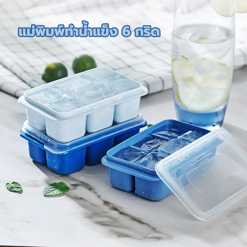 แม่พิมพ์น้ำแข็ง 6 กริด แม่พิมพ์ทําน้ำแข็ง 3 สี ทำจากวัสดุเกรดอาหาร ปลอดภัย แม่พิมพ์ซิลิก้าเจล มีฝาพลาสติก