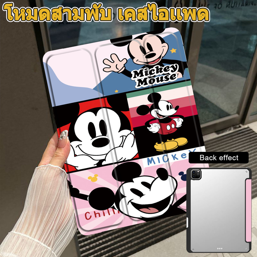 Mickey วัสดุอะคริลิค เคสไอเเพด For Air6(11 นิ้ว) gen10 gen9 gen8 gen7 Air4 air5 gen5/gen6 air1/2 Pro11 mini4 mini5 mini6