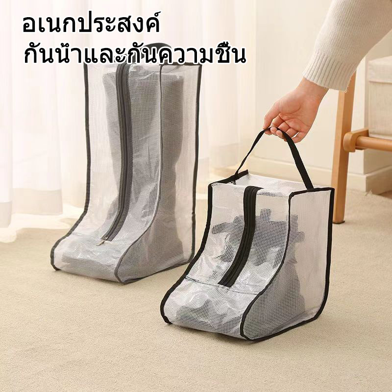 กระเป๋าใส่รองเท้าบูท กันน้ํา กันฝุ่น มีซิป แบบพกพา สําหรับเดินทาง ในครัวเรือน