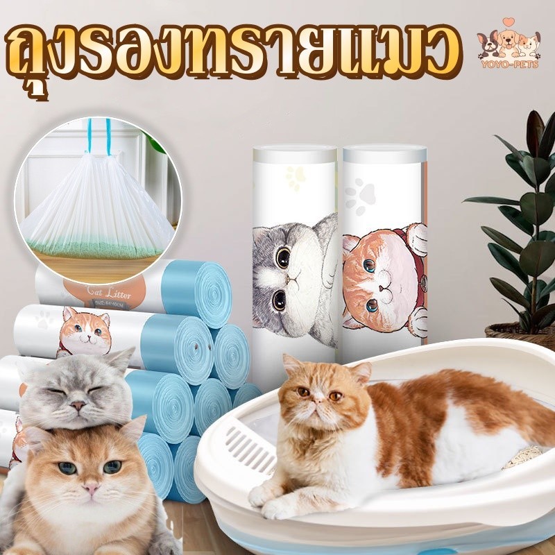 🔥พร้อมส่ง🐱ถุงเก็บทรายแมว สะดวก ใช้ง่าย ทรายไม่เลอะติดก้นถาด ถุงขยะเก็บมูลสัตว์เลี้ยง ถุงรองทรายแมว​