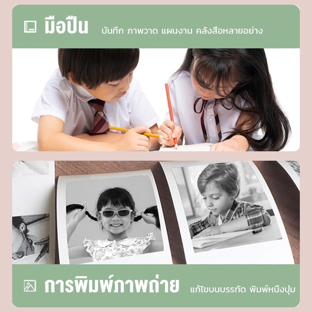 X6 เครื่องปริ้นสติ๊กเกอร์  เครื่องพิมพ์ความร้อน แบบพกพา เหมาะสำหรับ Android/IOS